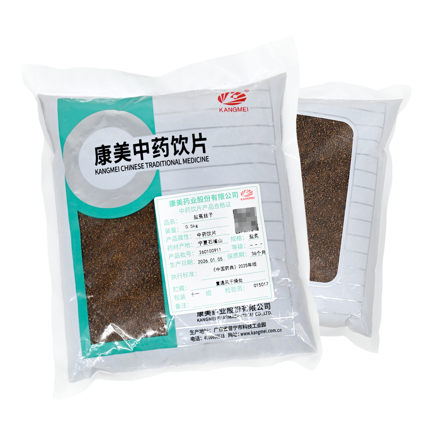 包邮】康美 盐菟丝子500g 中药材饮片正品旗舰店抓配