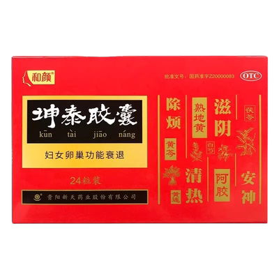 【新天】坤泰胶囊0.5g*24粒/盒失眠多梦安神腰膝酸软阴虚火旺