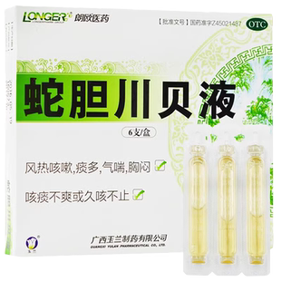 包邮】玉兰蛇胆川贝液儿童止咳6支气喘咳痰不爽胸闷风热咳嗽痰多J