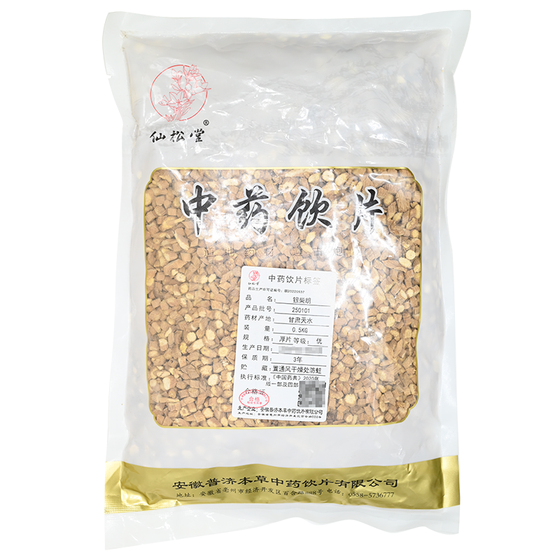 银柴胡 500g精制中药饮片中药材店铺抓配官方