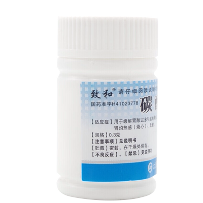 【致和】碳酸氢钠片300mg*100片/盒胃痛胃酸过多养胃