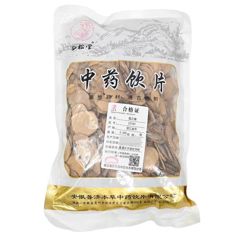 醋三棱500g破血行气消积止痛中药饮片中药材可散拆煲药抓药,传统滋补营养品,滋补经典方/精制中药材,淘宝优惠券,粉丝福利购,淘宝优惠卷