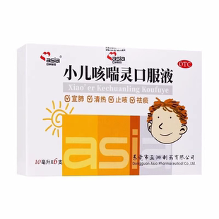 亚洲制药 小儿咳喘灵口服液10ml*6支宣肺清热止咳祛痰 用于咳嗽