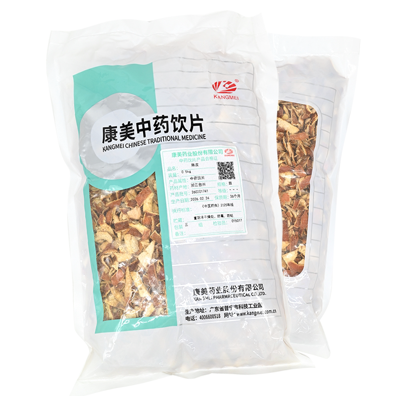 包邮】康美药业 陈皮500g精制中药饮片中药材店铺抓配旗舰店