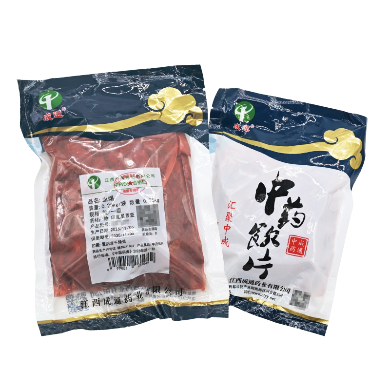 血竭 250g精制中药饮片中药材店铺抓配官方旗舰