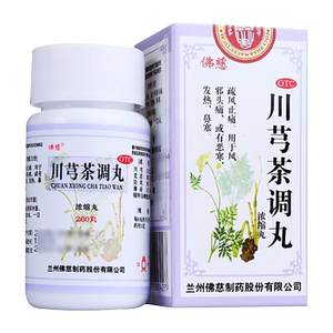 【佛慈】川芎茶调丸200丸*1瓶/盒鼻塞发热恶寒头痛风寒感冒