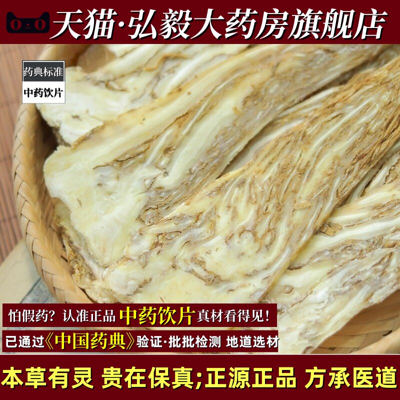 当归500g全归片补血调理血虚缓解疼痛改善便秘中药煲药煮水四物汤