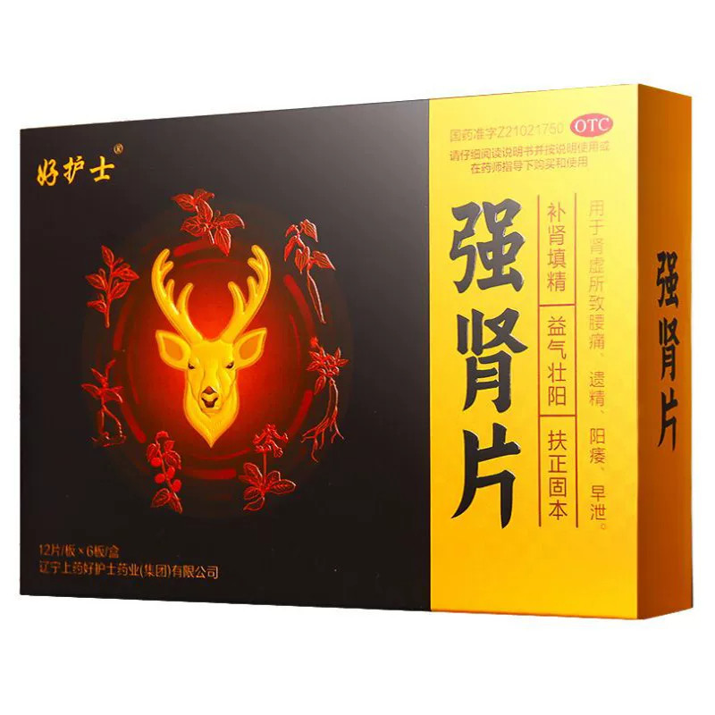 好护士强肾片0.63g*72片补肾填精益气壮阳扶正固本遗精阳痿早泄