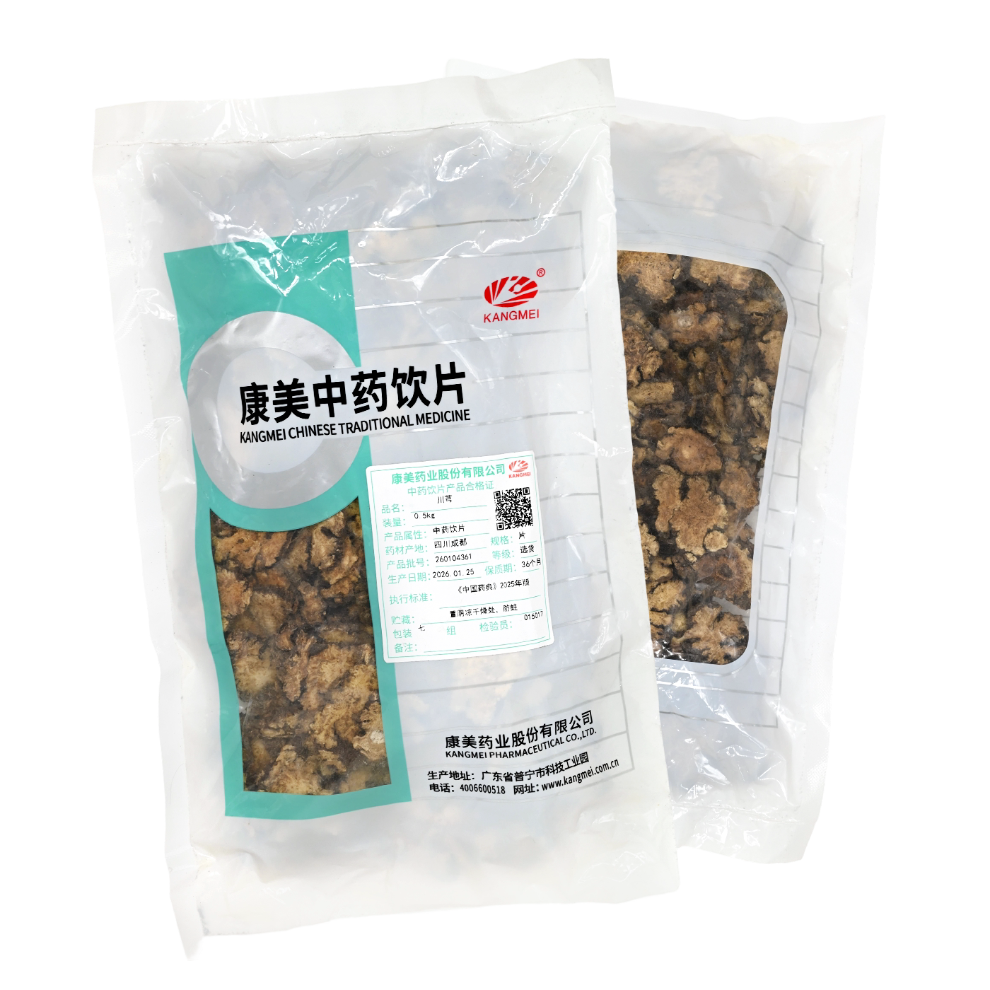包邮】康美药业 川芎 500g精制中药饮片中药材店铺抓配旗舰店