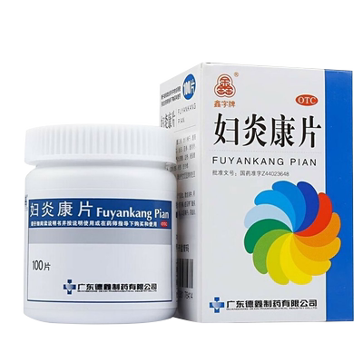 【鑫字牌】妇炎康片250mg*100片/盒阴道炎慢性盆腔炎