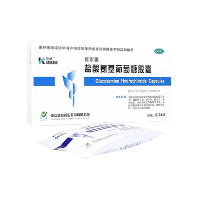 【三康】盐酸氨基葡萄糖胶囊0.24g*20粒/盒骨关节炎关节膝关节肩关节疼痛