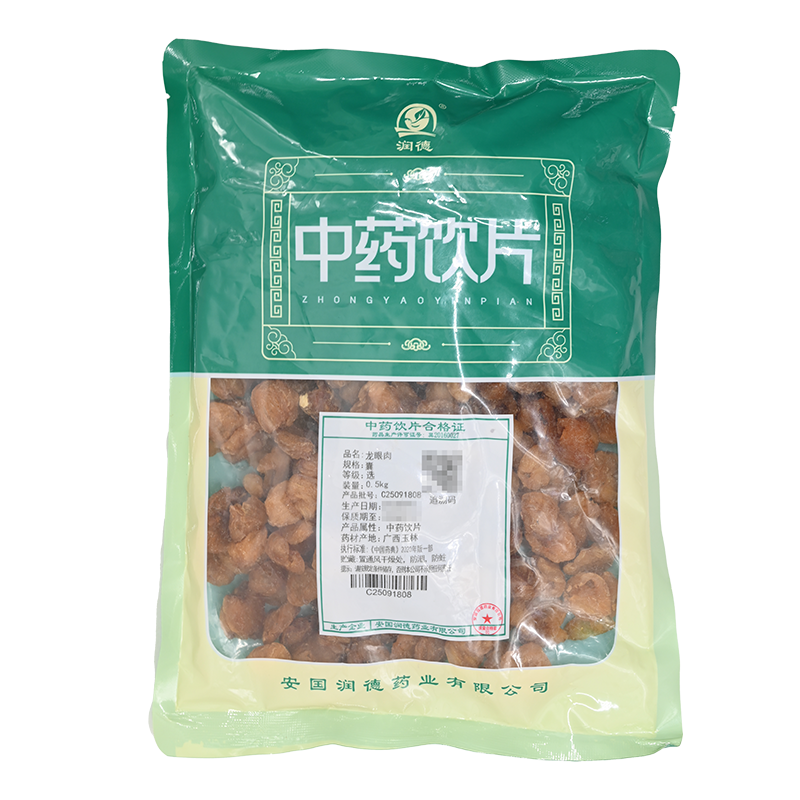 龙眼肉 500g精制中药饮片中药材店铺抓配官方店