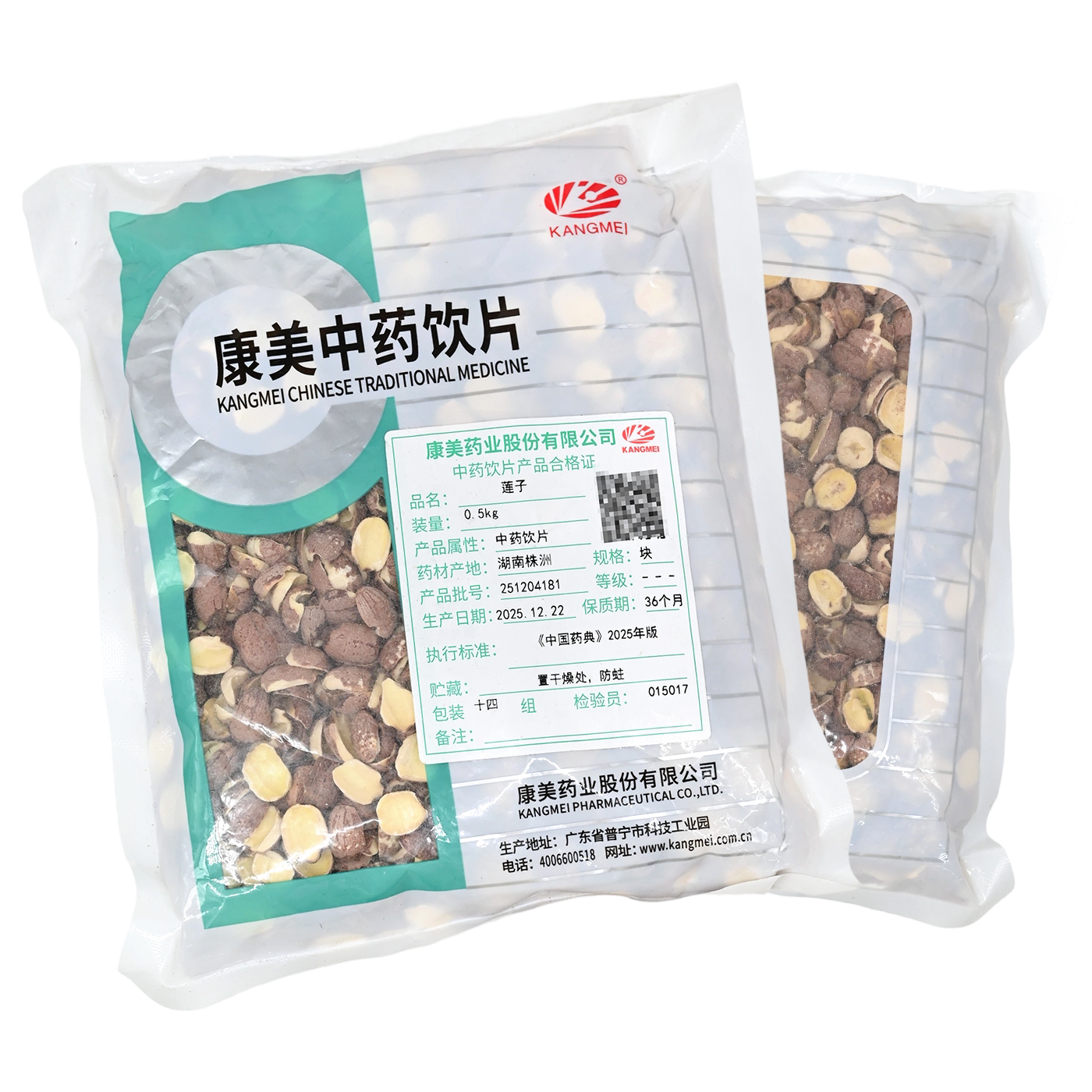包邮】康美药业 莲子 500g精致中药饮片中药材店铺抓配旗舰店