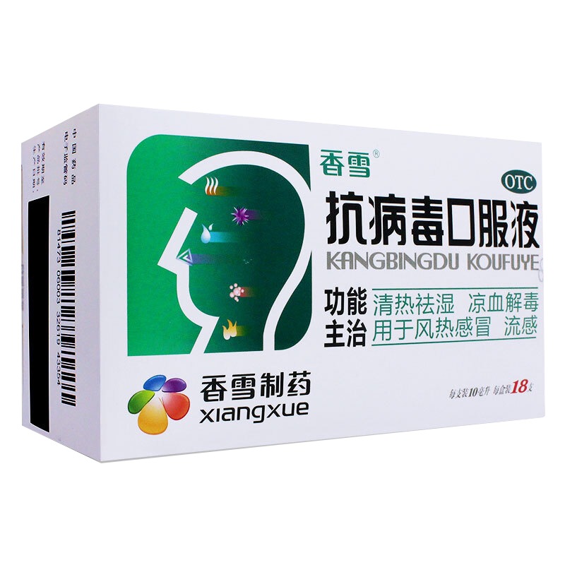 [香雪]抗病毒口服液10ml*12支/盒风热感冒头痛流感发热清热祛湿