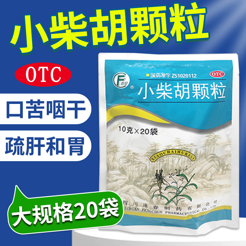 【逢春】小柴胡颗粒10g*6袋/盒