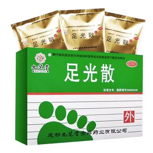 九芝堂足光散40g*3袋肤癣菌脚臭流汗香港脚脚气清热燥湿杀虫敛汗