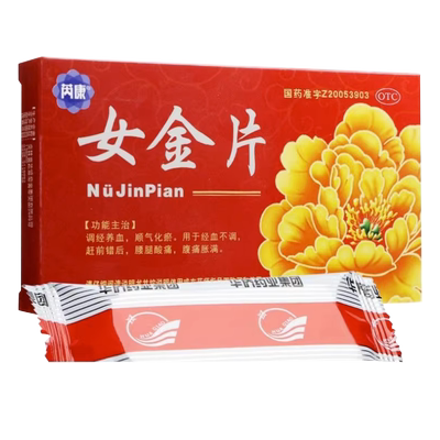 【芮康】女金片0.6g*20片/盒月经不调化瘀腰腿酸痛顺气调经养血