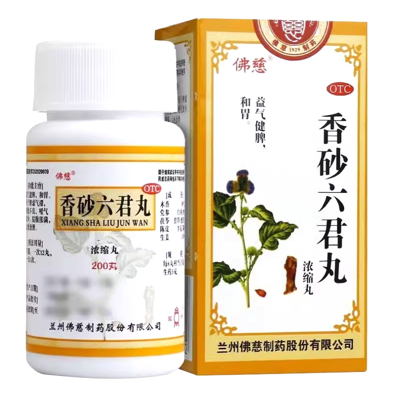 [佛慈]香砂六君丸200丸*1瓶/盒消化不良腹胀