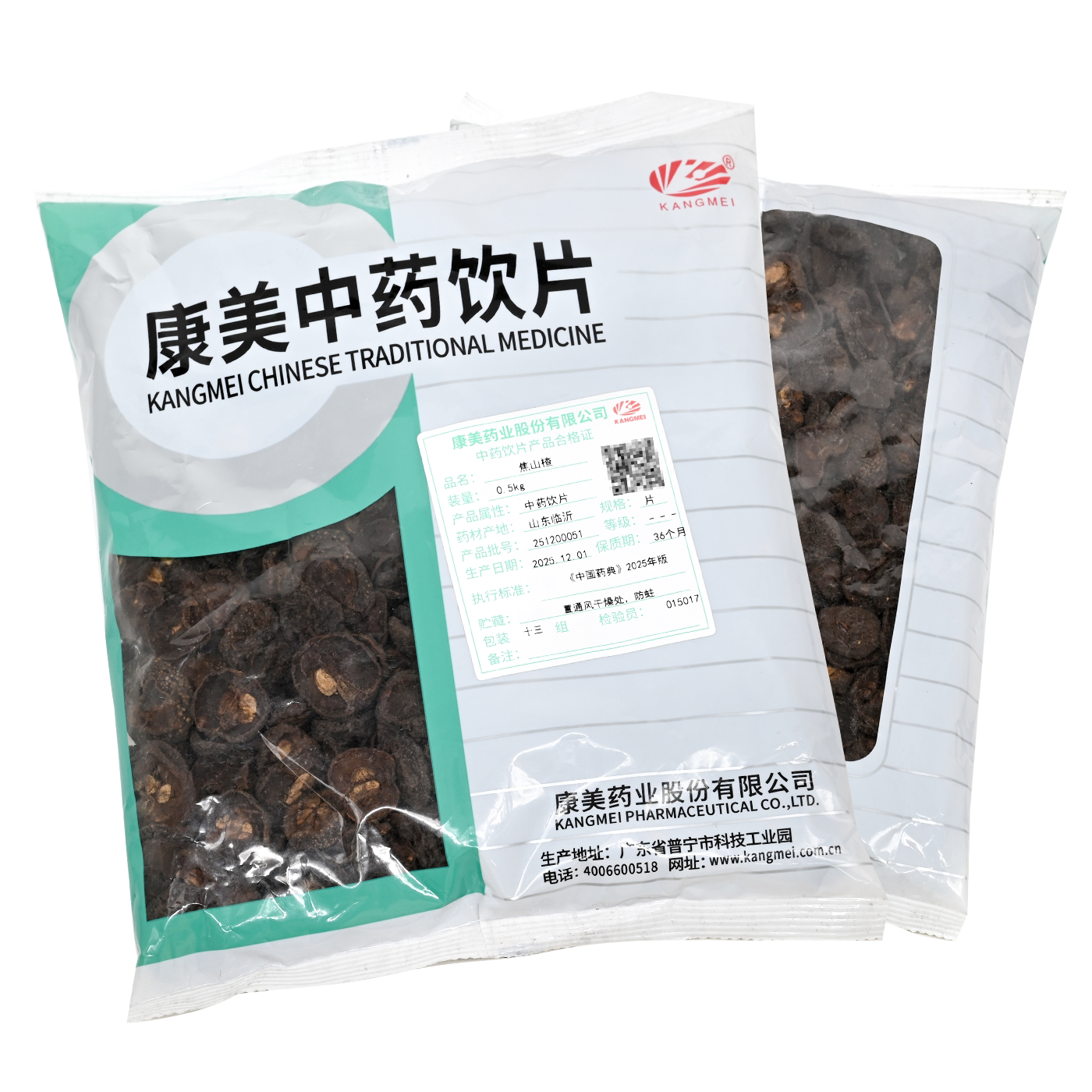 康美药业 焦山楂 500g精制中药饮片中药材店铺抓配官方旗舰店