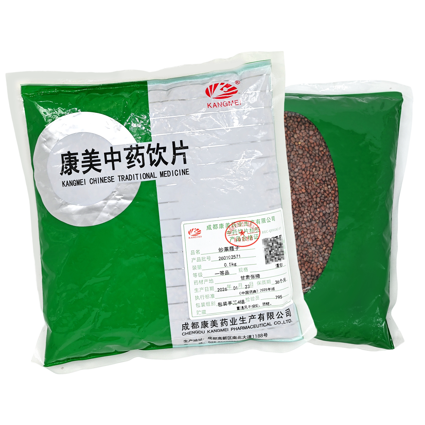 包邮】康美药业 炒莱菔子 500g精制中药饮片中药材抓配旗舰店