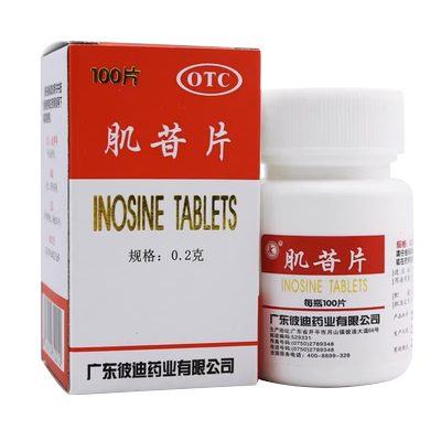 【PIDI/彼迪】肌苷片0.2g*100片/盒肝炎