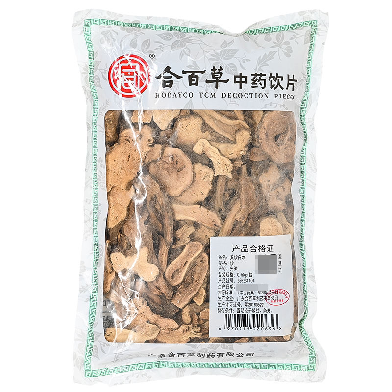 合百草麸炒白术500g/袋白术中药材饮片抓配打粉炒白术图片