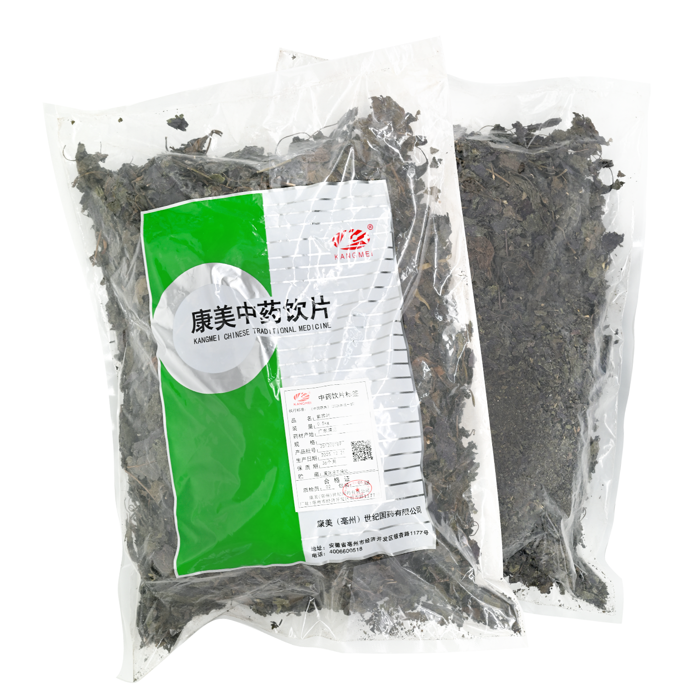 包邮】康美药业 紫苏叶 500g精制中药饮片中药材店铺代抓配旗舰店
