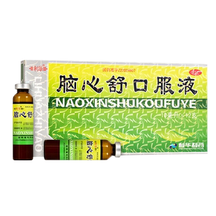 一盒包邮】利华 脑心舒口服液 12支镇静安神心神不安失眠多梦体虚