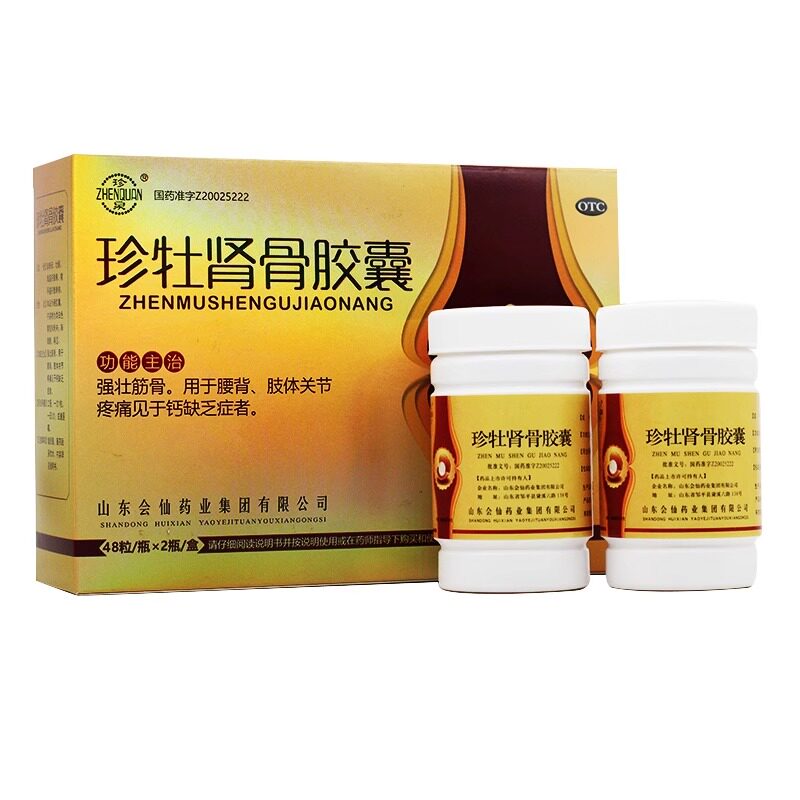 96粒 珍泉珍牡肾骨胶囊48粒*2瓶用于腰背肢体关节疼痛钙缺乏症者