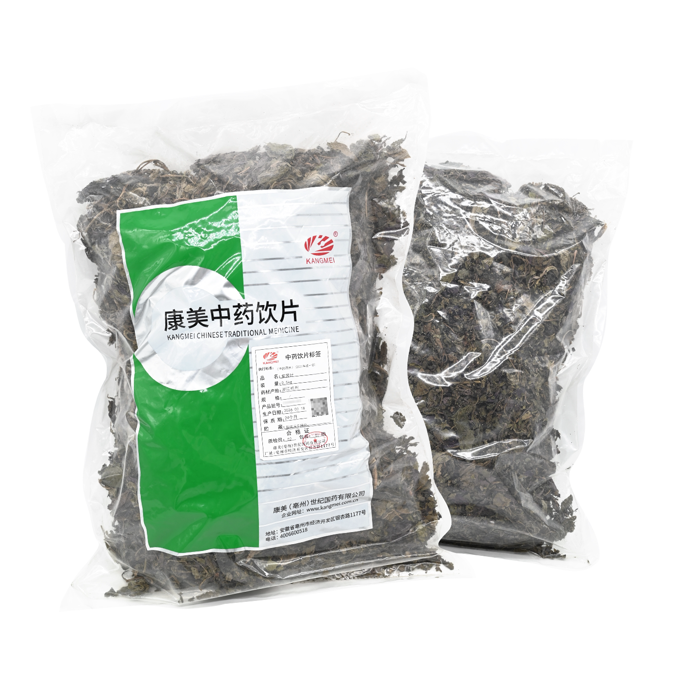 康美药业 紫苏叶 500g精制中药饮片中药材店铺代抓配旗舰店