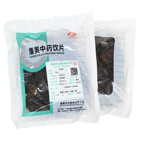 包邮】康美药业 生地黄500g精制中药饮片中药材代抓配旗舰店