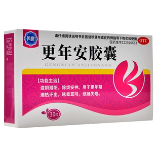 东嘉 更年安胶囊30粒更年期潮热汗出眩晕耳鸣烦躁失眠除烦安神