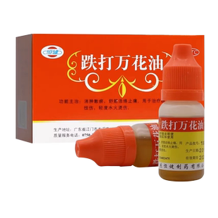 恒健 跌打万花油消肿散瘀舒筋活络止痛跌打损伤疼痛肿胀皮色发红