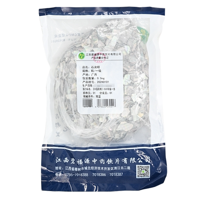 石决明500g中药饮片鲍鱼壳平肝潜阳清肝明目可散拆煲药抓药