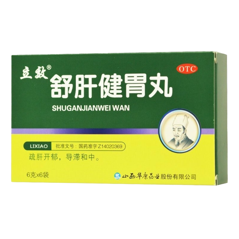 舒肝健胃丸6袋肝胃不和引起的胃脘胀痛胸胁满闷呕吐吞酸腹胀便秘