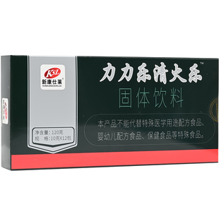 青火乐凉茶固体饮料潮汕特产熬夜积火下火冲剂独立包装清火乐正品