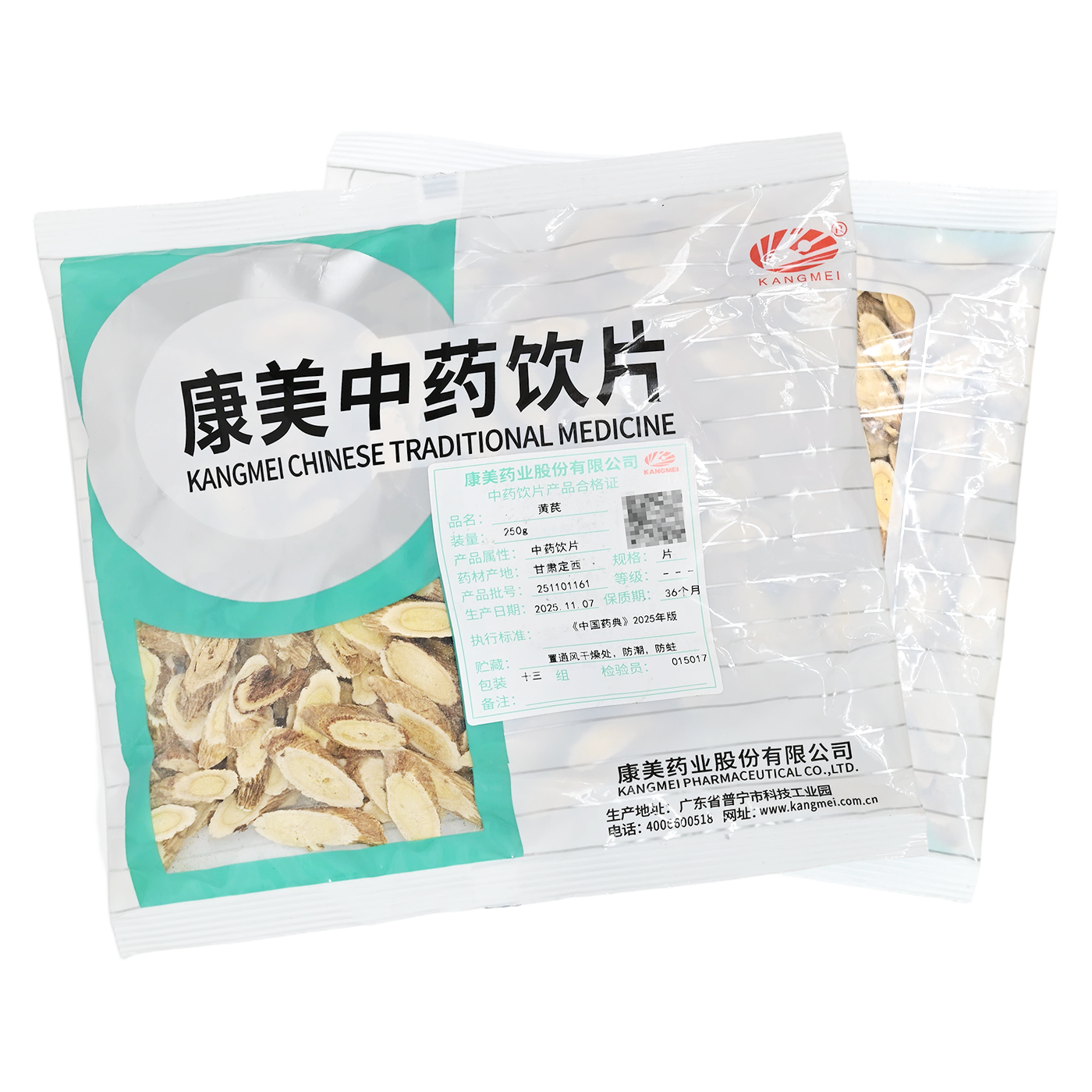 包邮】康美药业 黄芪250g中药饮片中药材抓配代煎 中药房旗舰店