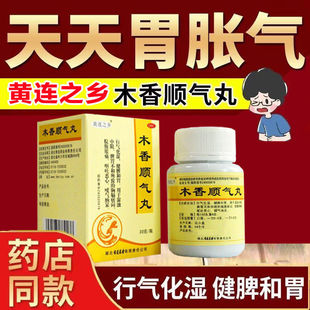 黄连之乡木香顺气丸30g*1瓶/盒行气恶心嗳气化湿脘腹胀痛肠胃不适