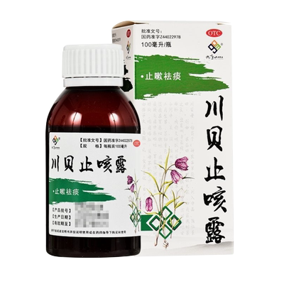 【九连山】川贝止咳露100ml*1瓶/盒肺热咳嗽