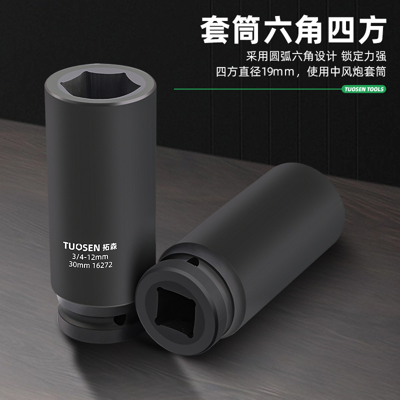 19mm风炮套筒3/4寸中风炮头重型六角80-120长风炮气动套筒17-41mm