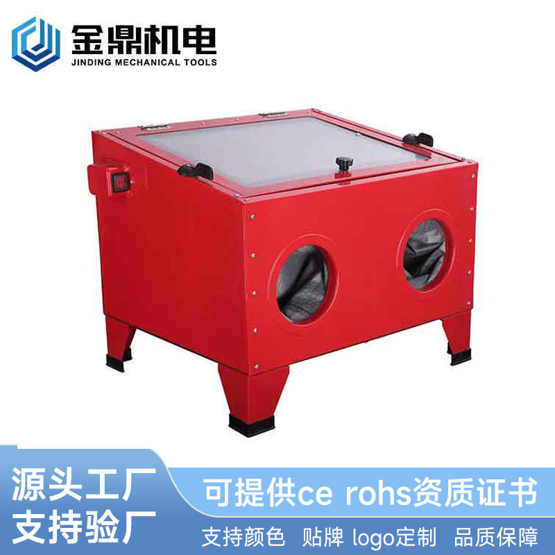 喷砂机小型90L表面处理除锈除漆油污带LED灯箱式喷砂机SBC90批发