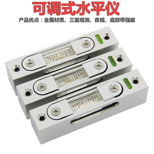 条式水平仪三窗观测水平气泡框架式水准仪纵向水准泡带磁性水平泡