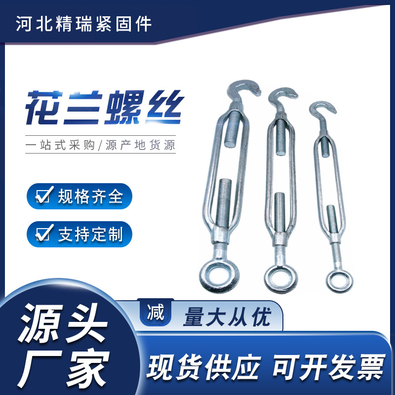 加工开体花兰定制00型OC型起重花兰螺栓厂定做镀锌花兰螺丝收紧器