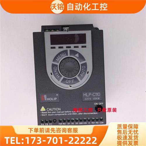 议价HOLIP海利普变频器HLP-C11001D521P20 HLP-C1100 1.5KW 220v