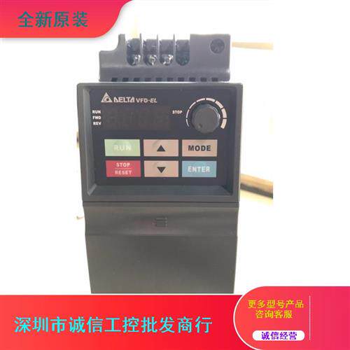 议价台达DELTA变频器VFD-EL系列3P/380V VFD007/015/022/040EL43W