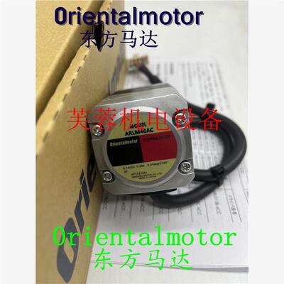 议价东方电机ARLM46AC ARLM911AA ARLM66MC ARM46SAK ARM69BK ARM