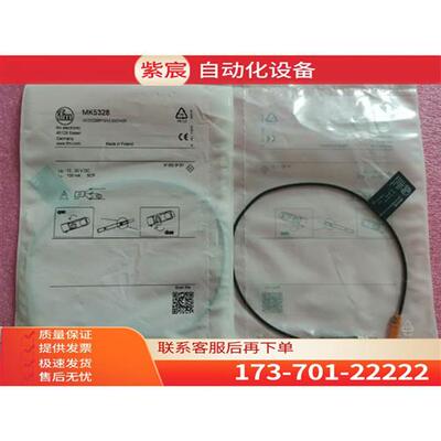 议价IFM易福门 MK5328 MKC3020BBPKG/A/0,3M/ZH/ASR