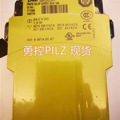议价皮尔兹PILZ 777308 PNOZ X2.5P安全继电器现货