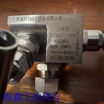 议价二阀组  DOCH321-14NP 93% 42MPa 26议价