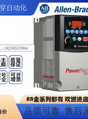 议价AB 22B-B5P0N104 22B-B5P0C104 22B-B5P0H204交流变频器 全新